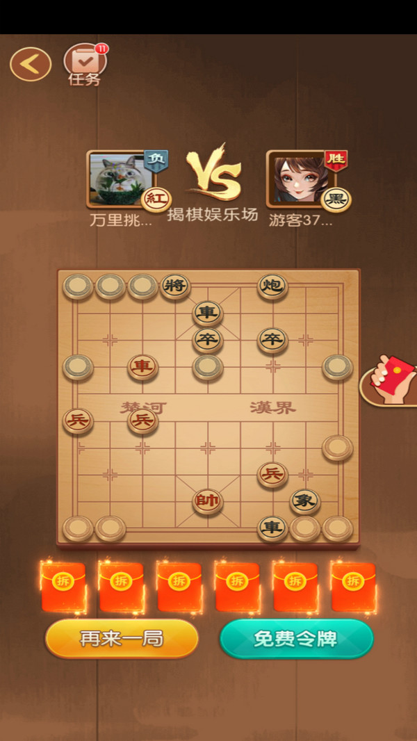 闲来象棋安卓版2