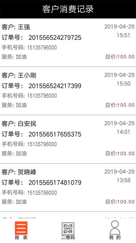 物泊爱卡服务1