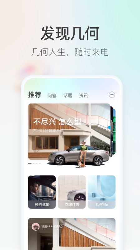 几何汽车官网3