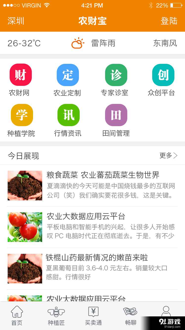 农财宝1