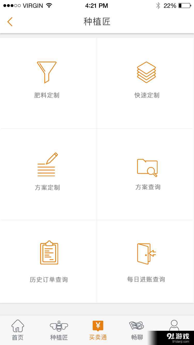 农财宝2