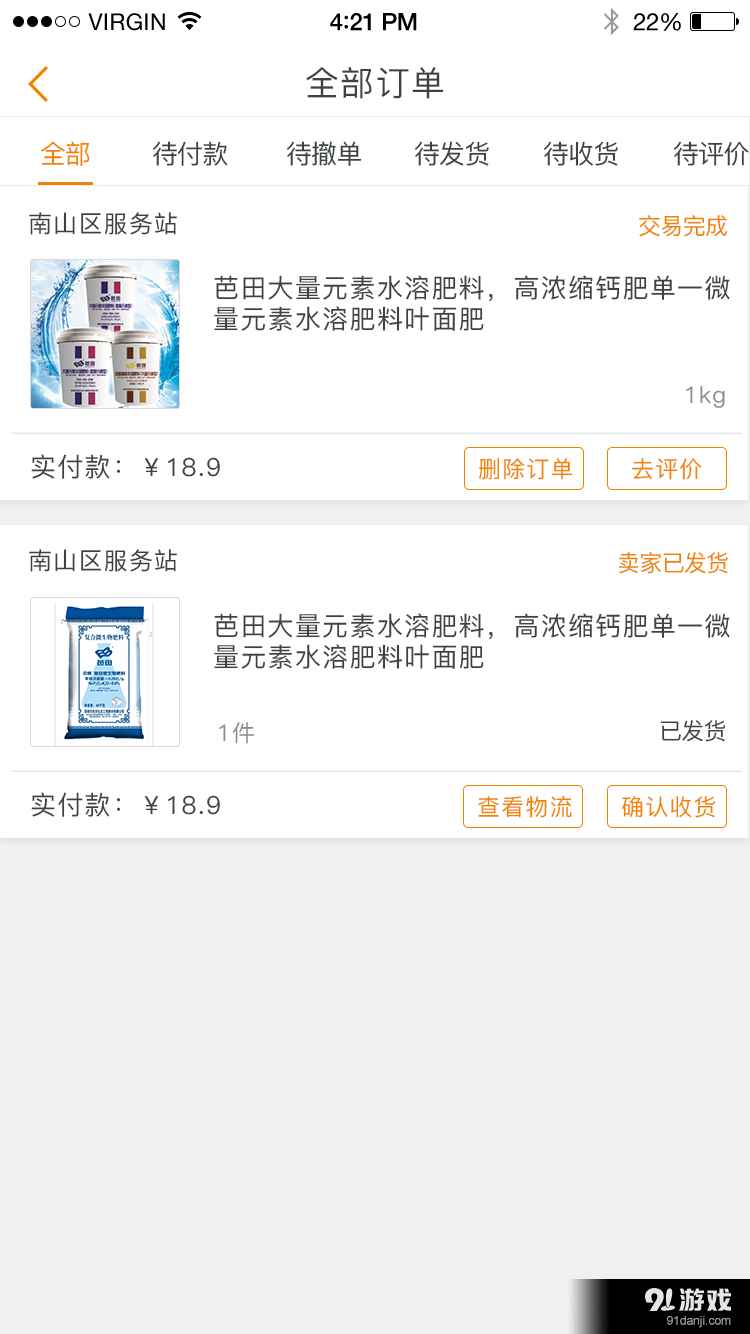 农财宝4