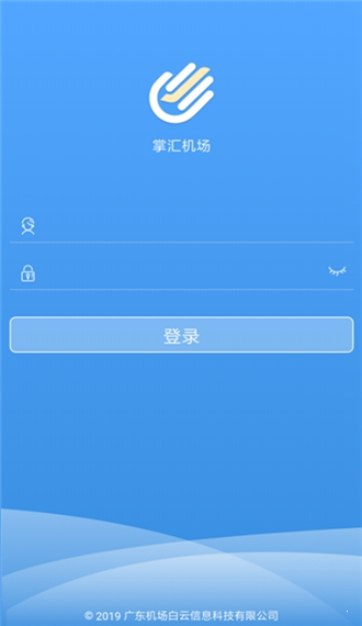 掌汇机场1