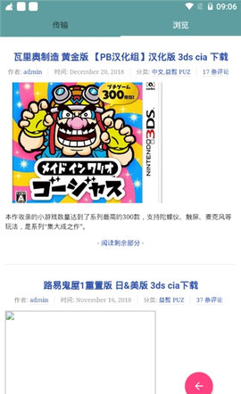 3ds推送1