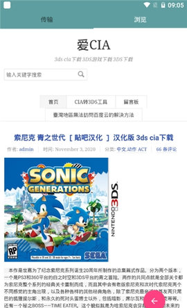 3ds推送2