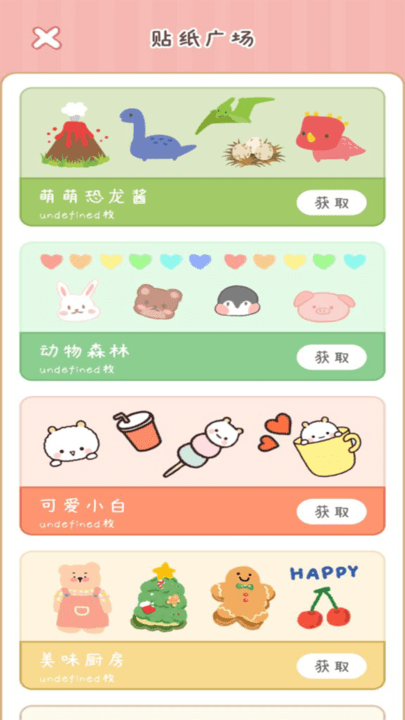 点点手账2
