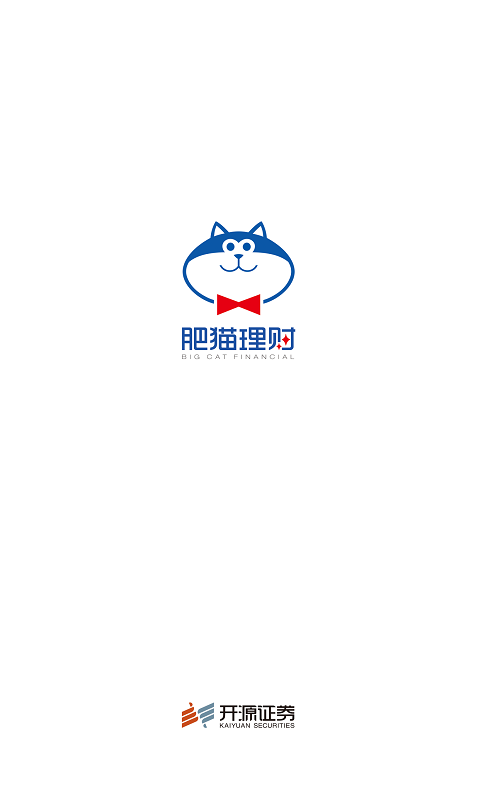 开源证券肥猫1