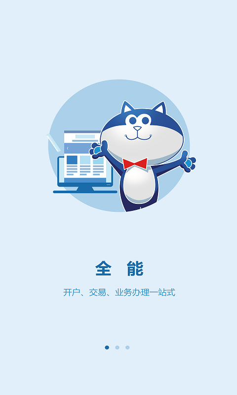 开源证券肥猫2