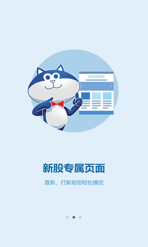 开源证券肥猫3