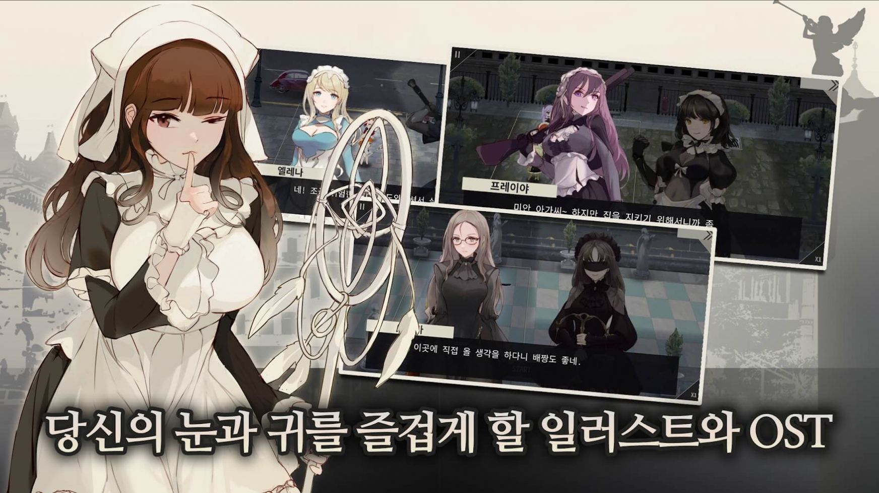 女仆大师2