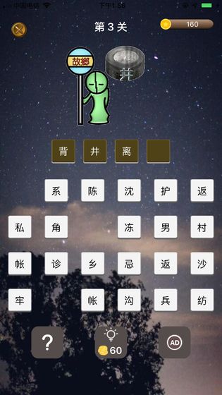 中华有为app1