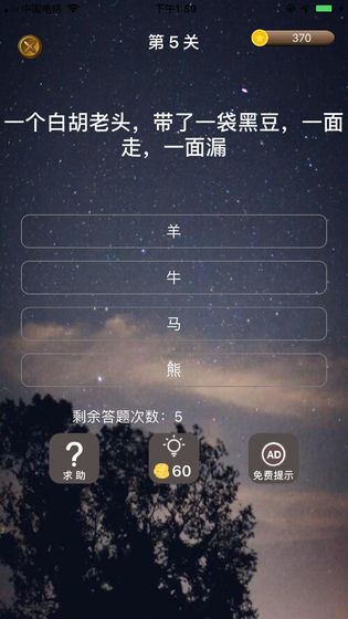 中华有为app5