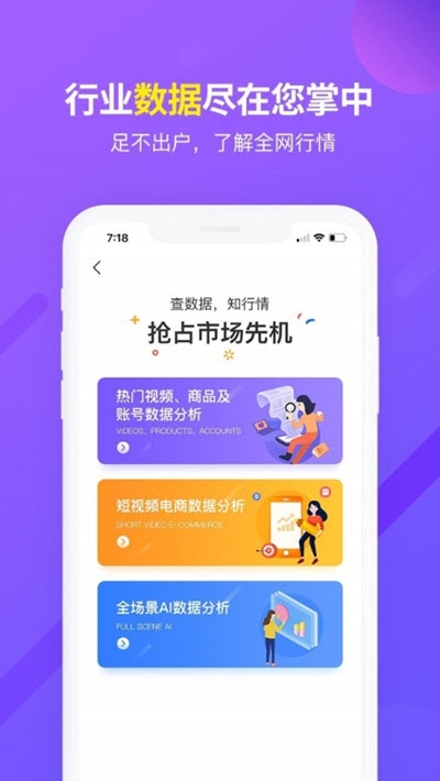 初视界(新媒体技能学习)1
