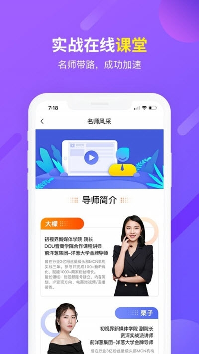 初视界(新媒体技能学习)2