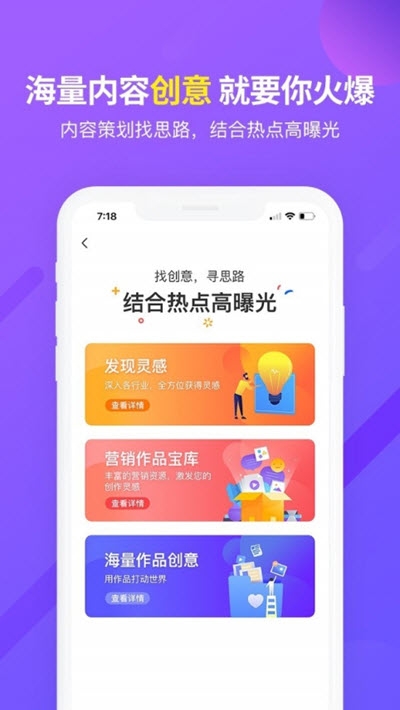 初视界(新媒体技能学习)3