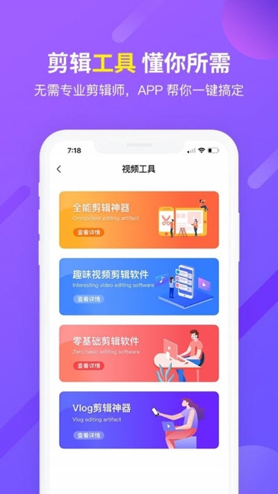 初视界(新媒体技能学习)4