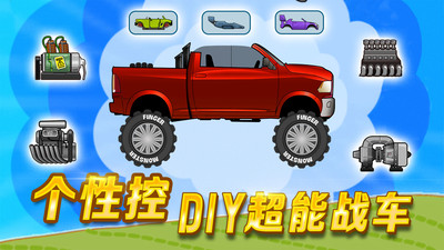 怪兽登山赛车5