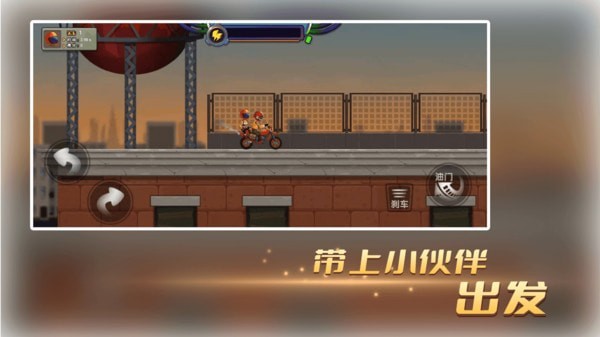 末世极限摩托2