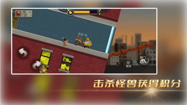 末世极限摩托3