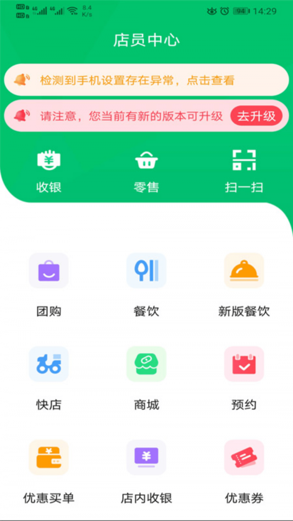 自必达店员1