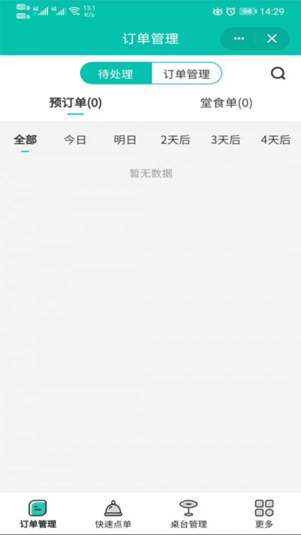 自必达店员3