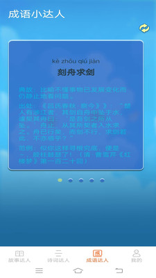 点点小达人1