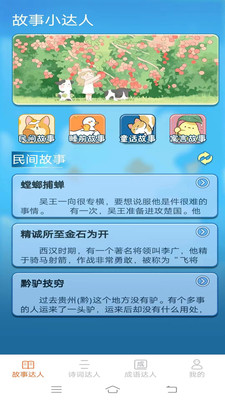 点点小达人2