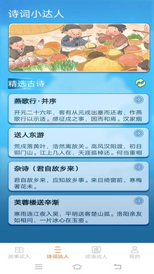 点点小达人4