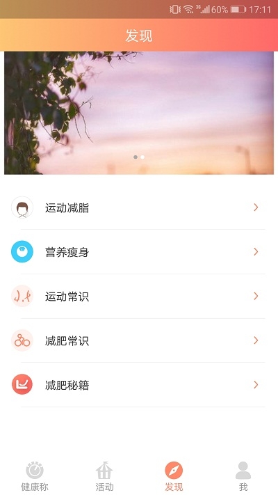 闪易乐简生活智能体脂秤4