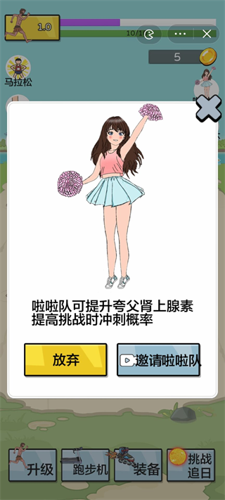 夸父追日无限金币免广告版1