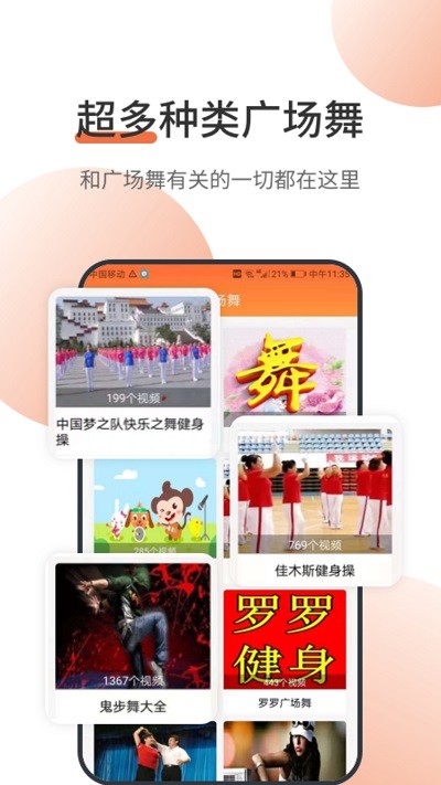 甜枣广场舞2