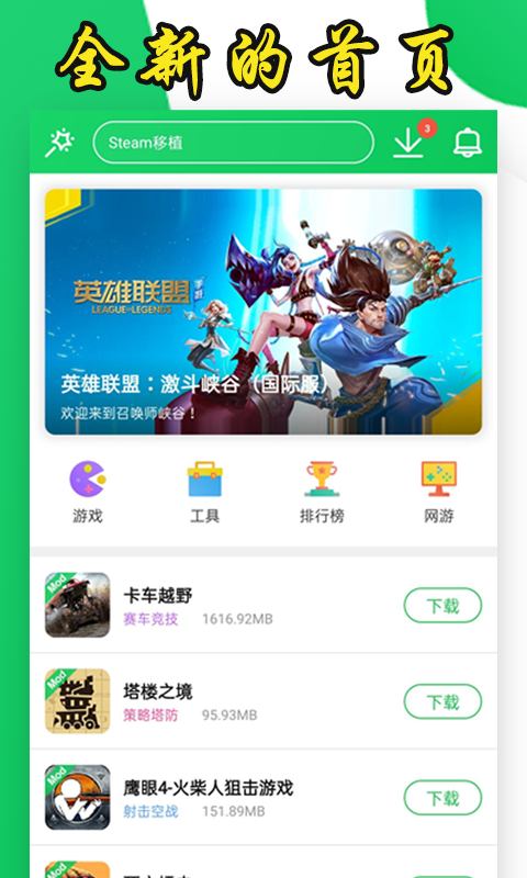 手机游戏修改器(手机游戏修改器免root权限)V1.11 安卓手机版1