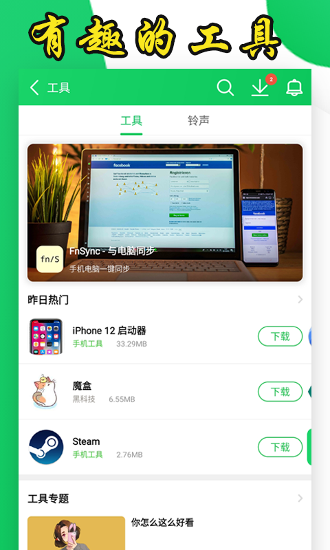 手机游戏修改器(手机游戏修改器免root权限)V1.11 安卓手机版3