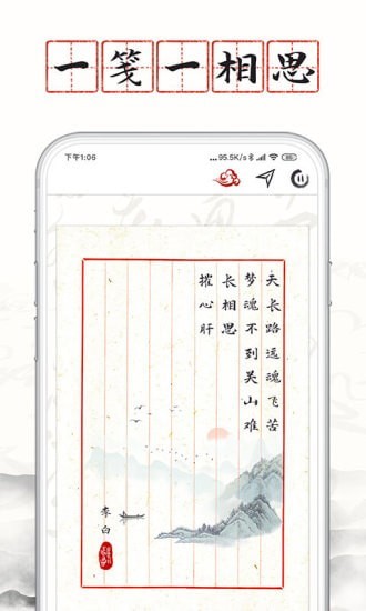 长相思2