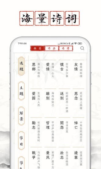 长相思3