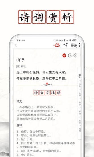 长相思5