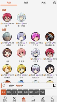 300英雄控攻略助手1