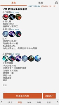 300英雄控攻略助手3