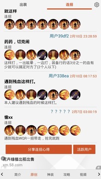 300英雄控攻略助手4