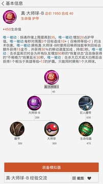 300英雄控攻略助手5