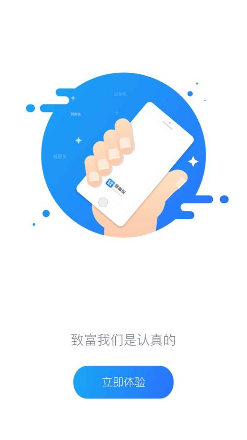 致富保2