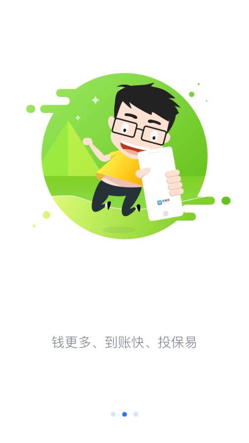致富保4