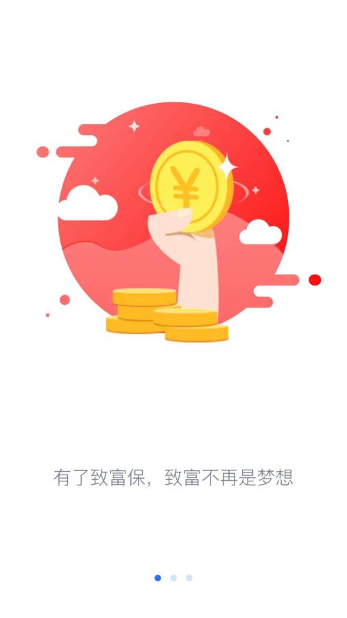 致富保5