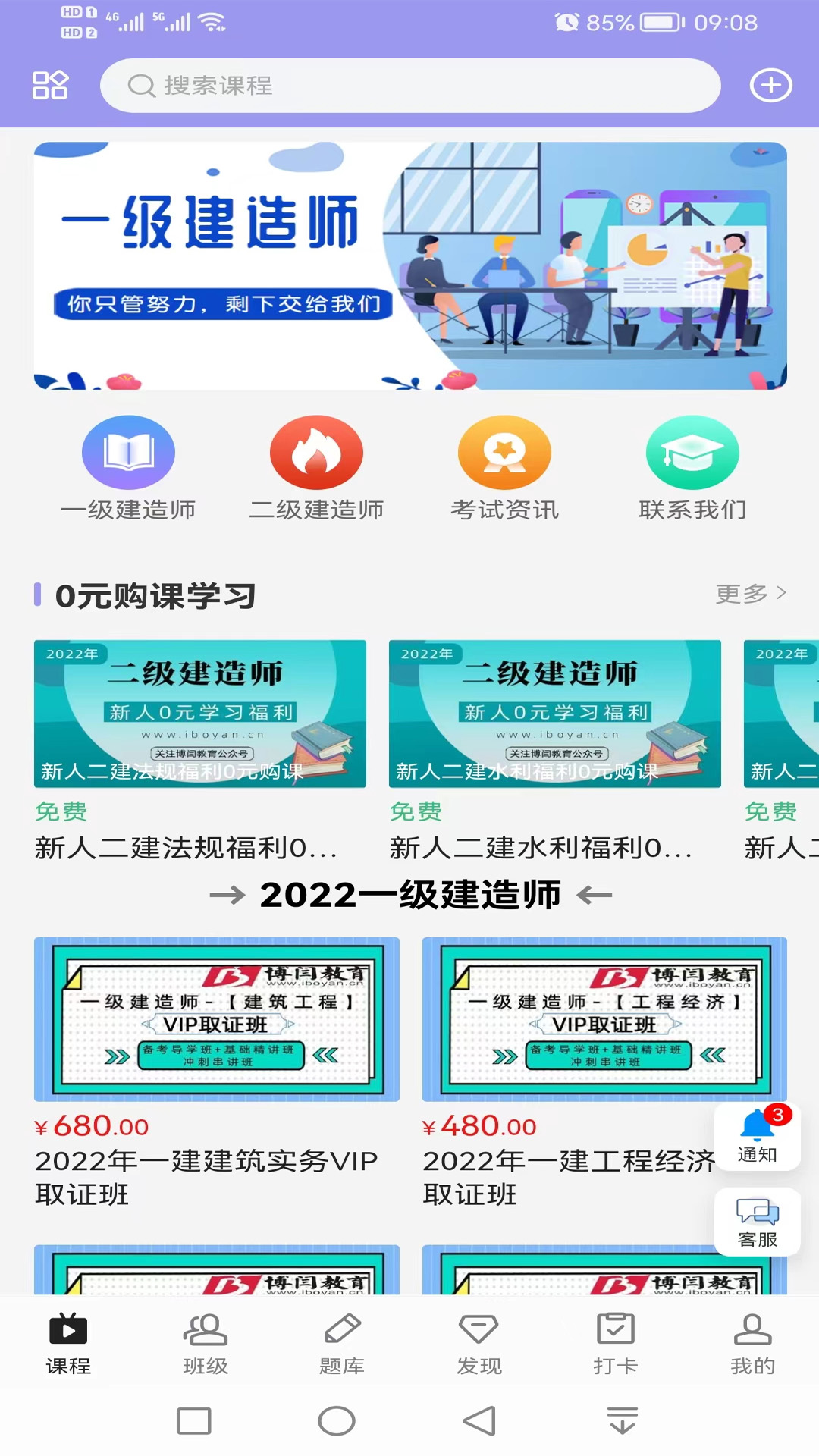 博闫教育2