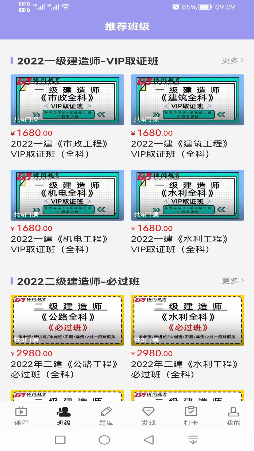 博闫教育4
