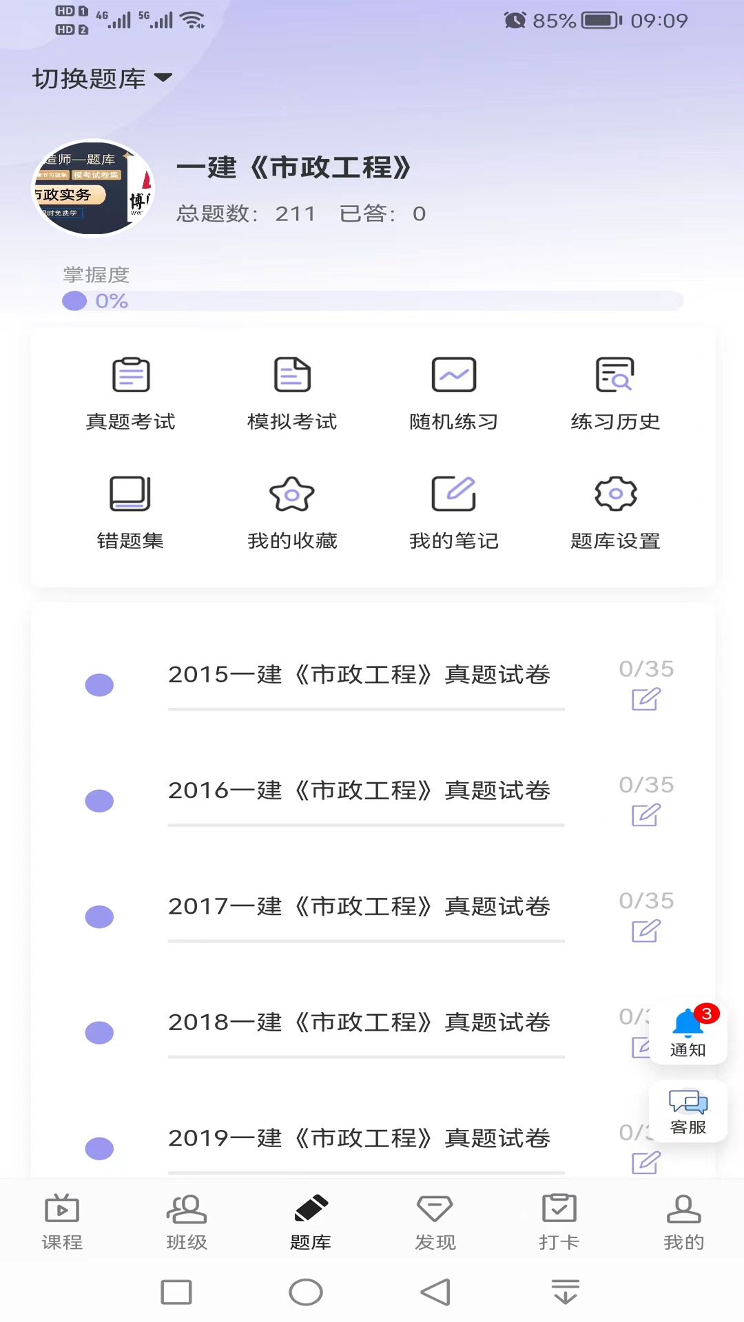 博闫教育5