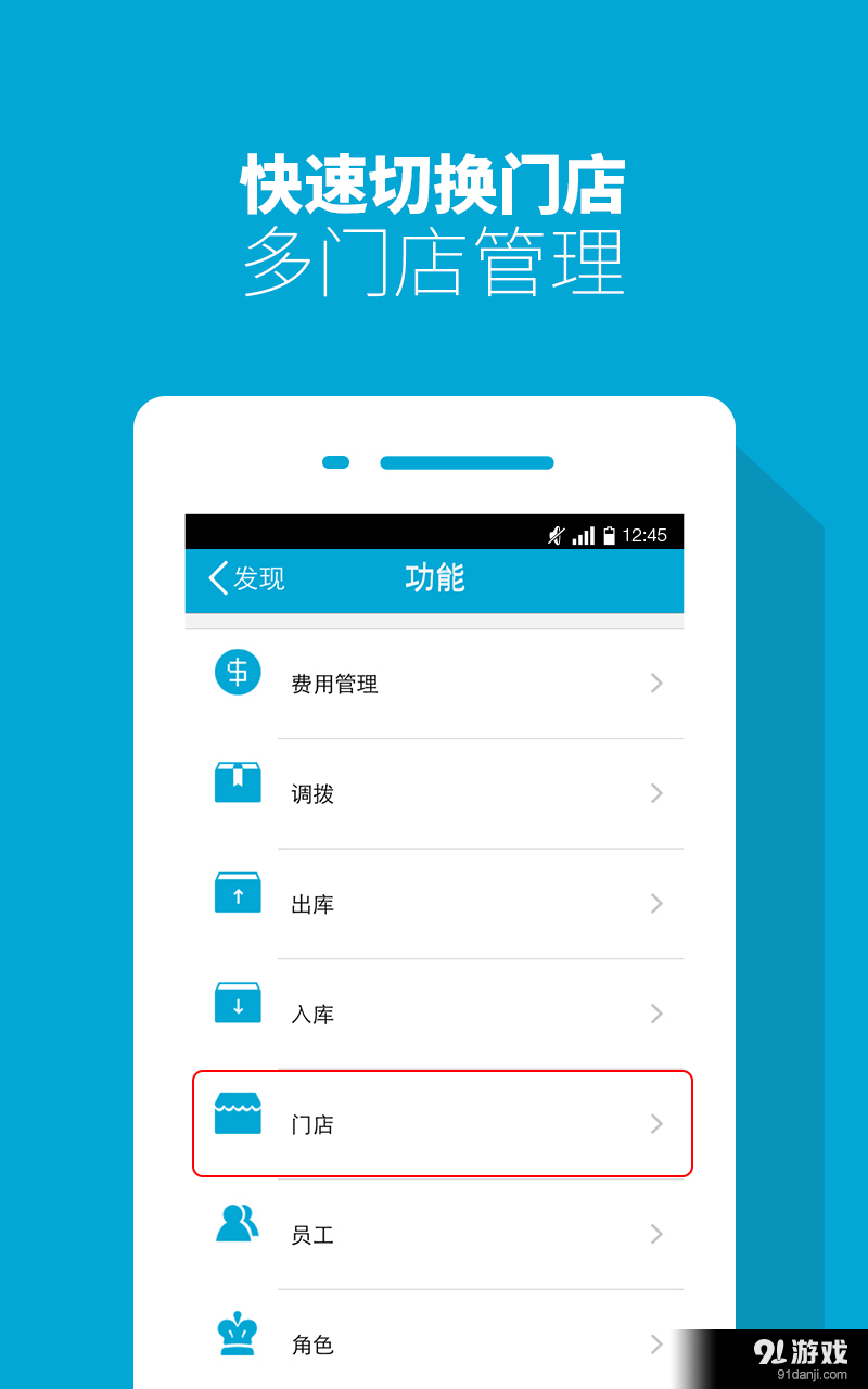 云门店收银机5