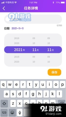 畅看极速版3