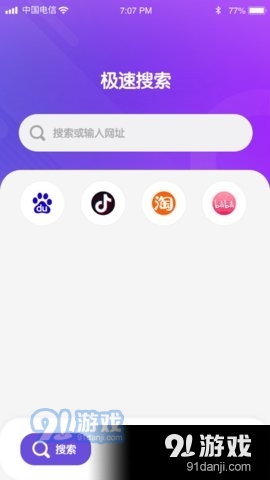 畅看极速版4