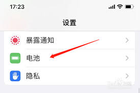 如何设置iPhone 16的低电量提醒通知